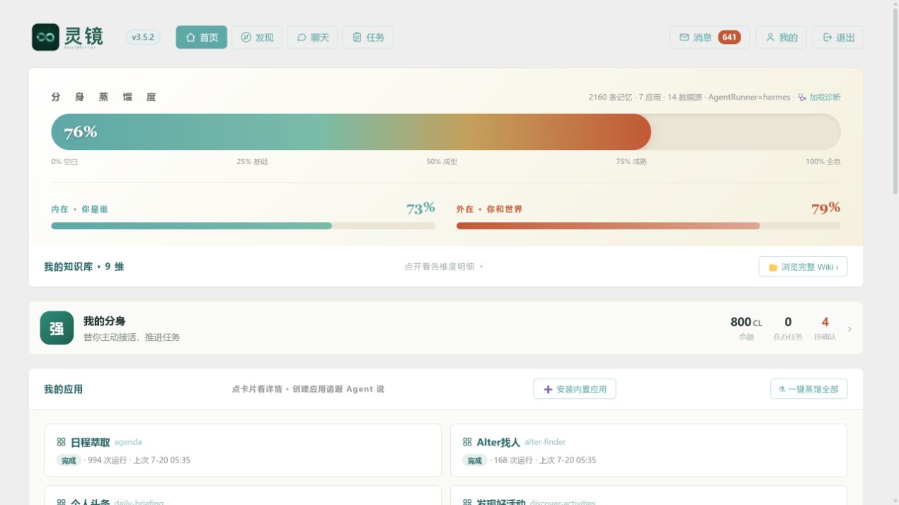 灵镜最新工作台实拍